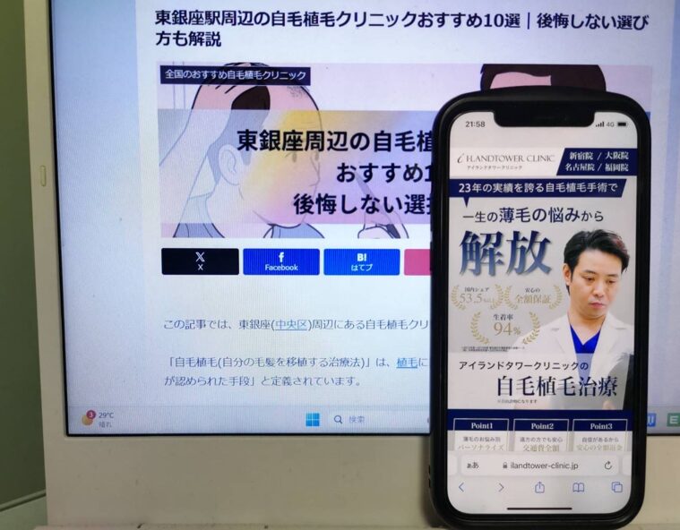 東銀座周辺の自毛植毛クリニックおすすめ10選｜後悔しない選び方も解説