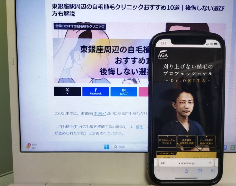 東銀座周辺の自毛植毛クリニックおすすめ10選｜後悔しない選び方も解説