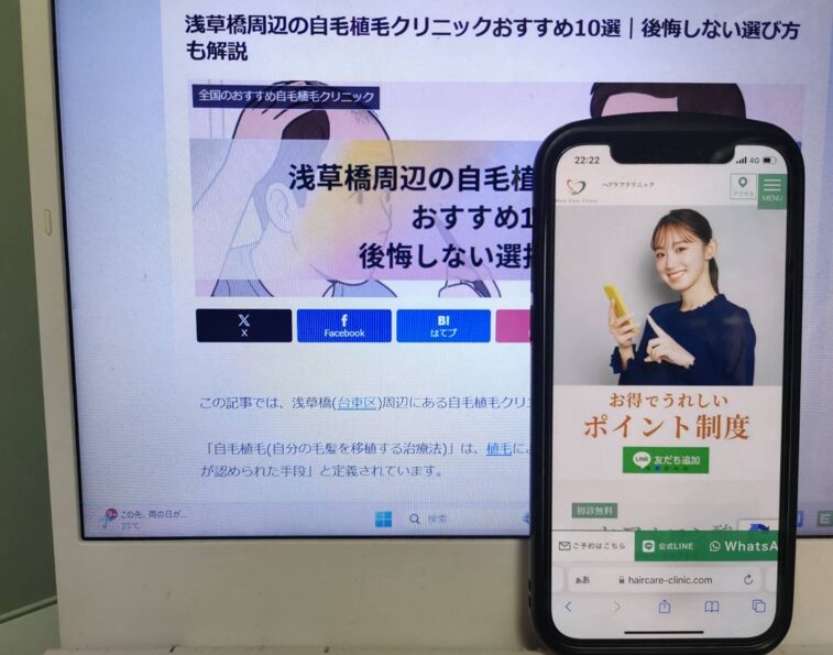 浅草橋周辺の自毛植毛クリニックおすすめ10選｜後悔しない選び方も解説