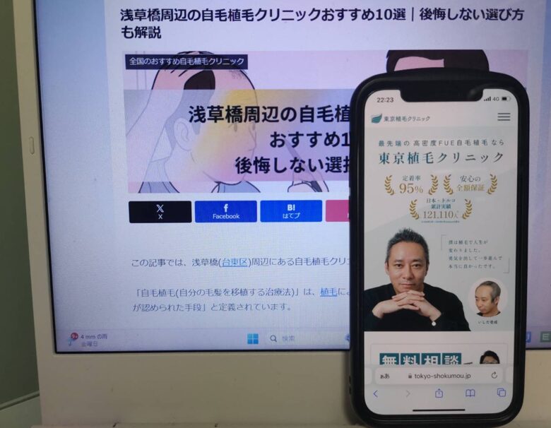 浅草橋周辺の自毛植毛クリニックおすすめ10選｜後悔しない選び方も解説