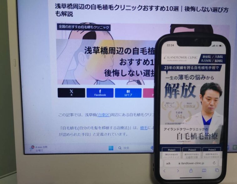 浅草橋周辺の自毛植毛クリニックおすすめ10選｜後悔しない選び方も解説