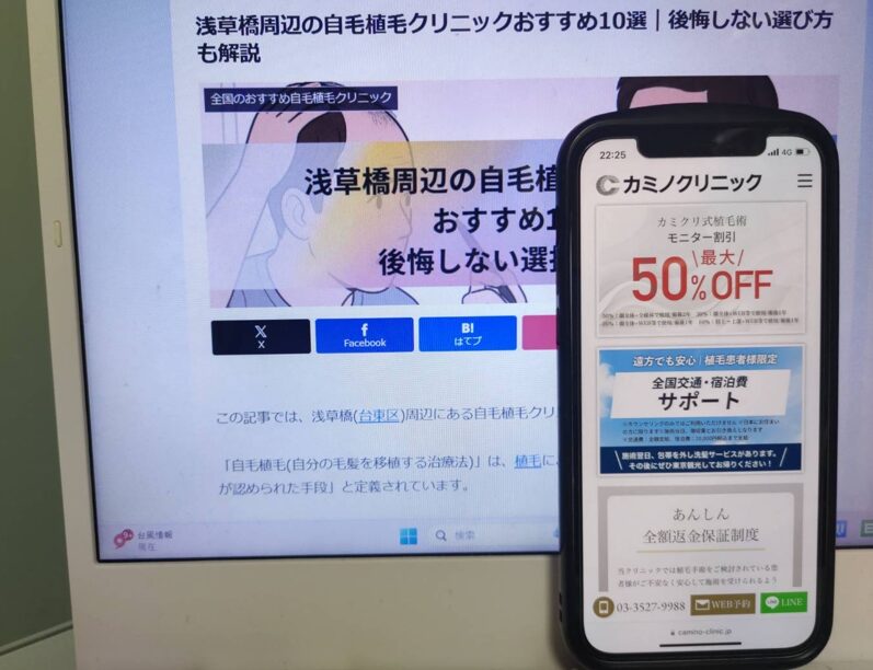 浅草橋周辺の自毛植毛クリニックおすすめ10選｜後悔しない選び方も解説