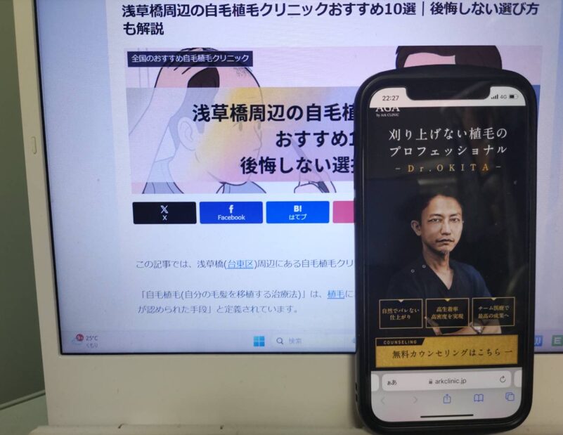 浅草橋周辺の自毛植毛クリニックおすすめ10選｜後悔しない選び方も解説