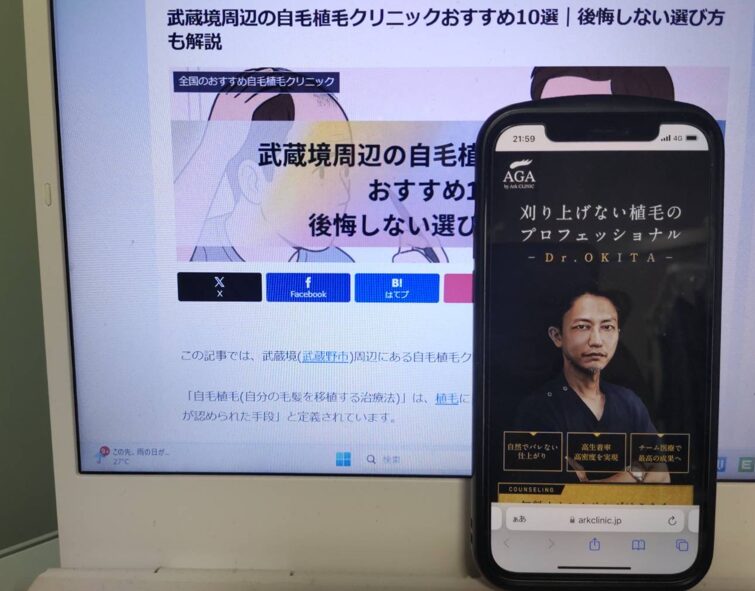 武蔵境周辺の自毛植毛クリニックおすすめ10選｜後悔しない選び方も解説