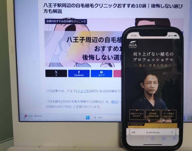 八王子駅周辺の自毛植毛クリニックおすすめ10選｜後悔しない選び方も解説