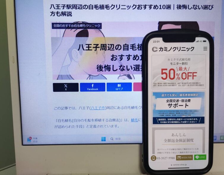 八王子駅周辺の自毛植毛クリニックおすすめ10選｜後悔しない選び方も解説