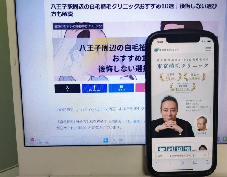 八王子駅周辺の自毛植毛クリニックおすすめ10選｜後悔しない選び方も解説
