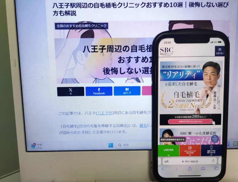 八王子駅周辺の自毛植毛クリニックおすすめ10選｜後悔しない選び方も解説