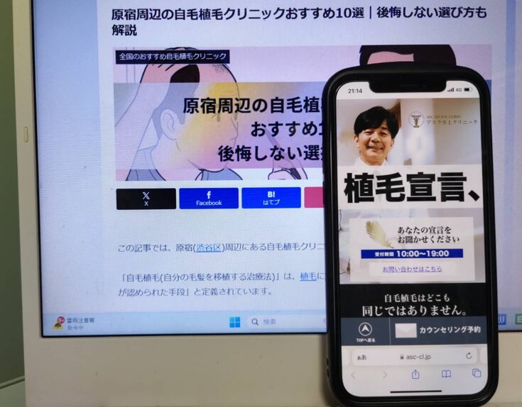 原宿周辺の自毛植毛クリニックおすすめ10選｜後悔しない選び方も解説