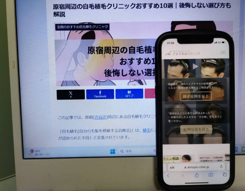 原宿周辺の自毛植毛クリニックおすすめ10選｜後悔しない選び方も解説