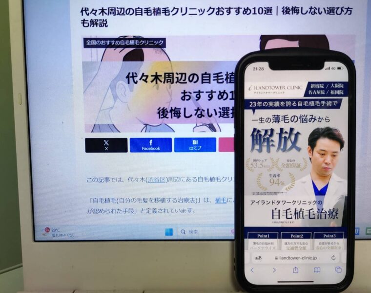 代々木周辺の自毛植毛クリニックおすすめ10選｜後悔しない選び方も解説