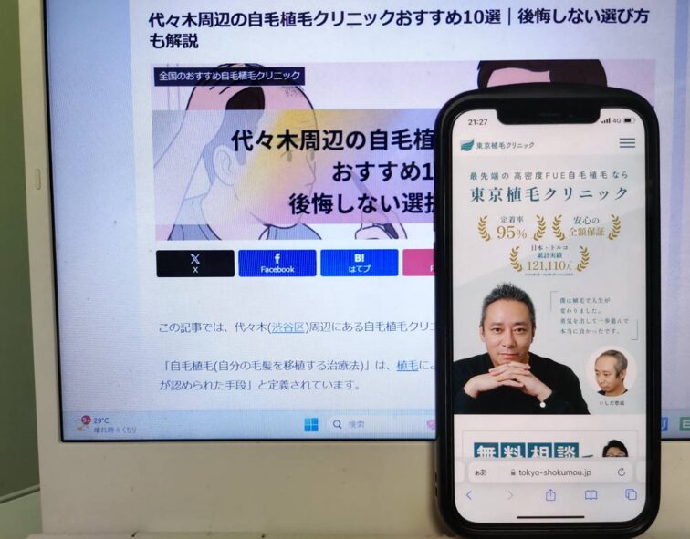 代々木周辺の自毛植毛クリニックおすすめ10選｜後悔しない選び方も解説