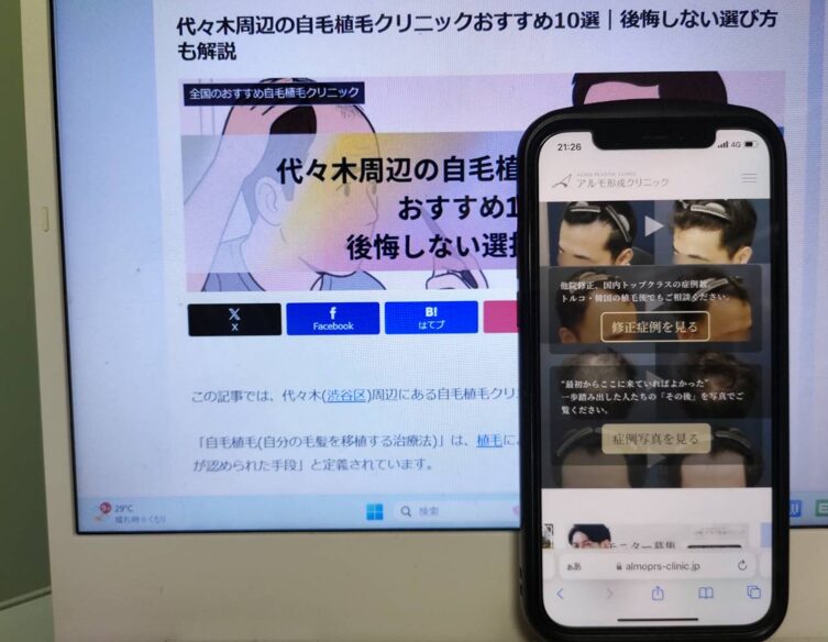 代々木周辺の自毛植毛クリニックおすすめ10選｜後悔しない選び方も解説