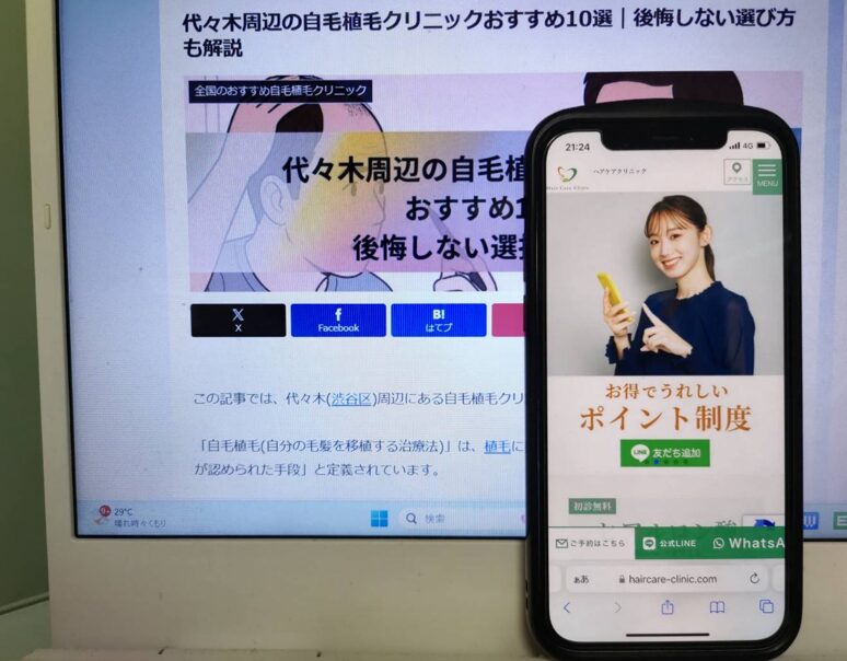 代々木周辺の自毛植毛クリニックおすすめ10選｜後悔しない選び方も解説