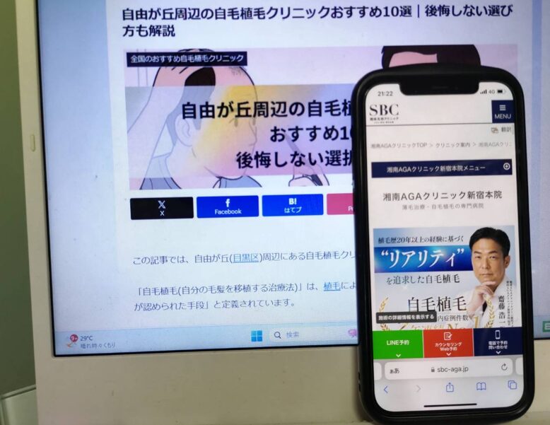 自由が丘周辺の自毛植毛クリニックおすすめ10選｜後悔しない選び方も解説
