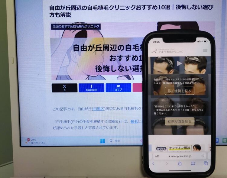 自由が丘周辺の自毛植毛クリニックおすすめ10選｜後悔しない選び方も解説