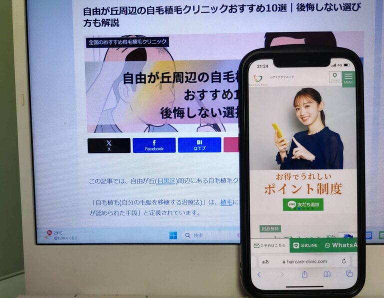 自由が丘周辺の自毛植毛クリニックおすすめ10選｜後悔しない選び方も解説