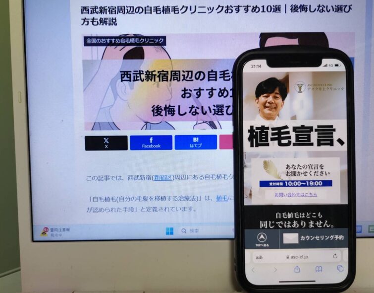 西武新宿周辺の自毛植毛クリニックおすすめ10選｜後悔しない選び方も解説