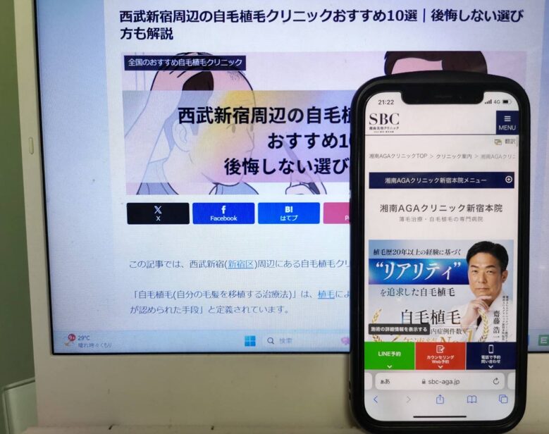 西武新宿周辺の自毛植毛クリニックおすすめ10選｜後悔しない選び方も解説