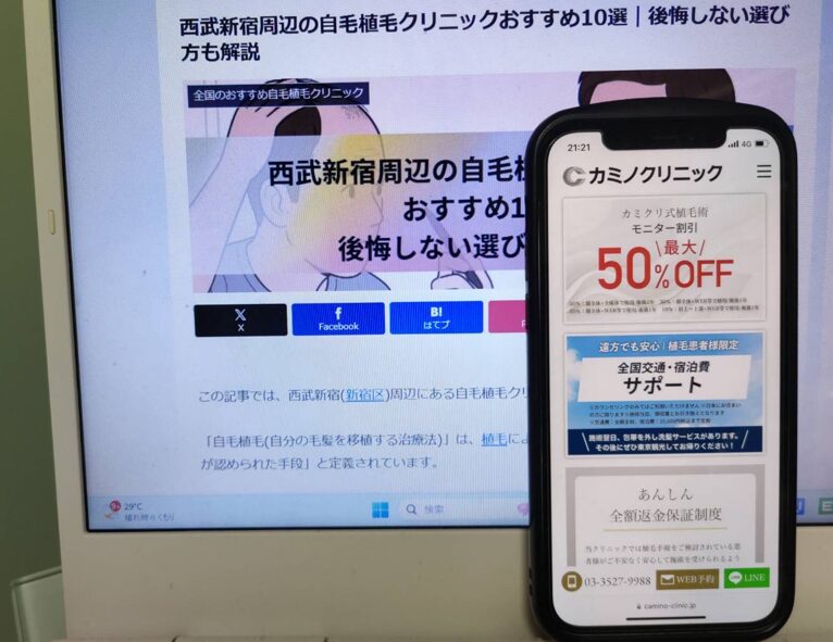 西武新宿周辺の自毛植毛クリニックおすすめ10選｜後悔しない選び方も解説