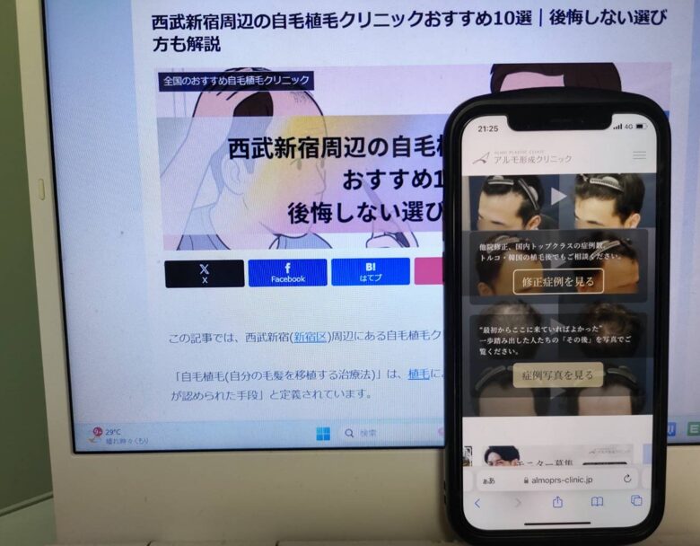 西武新宿周辺の自毛植毛クリニックおすすめ10選｜後悔しない選び方も解説