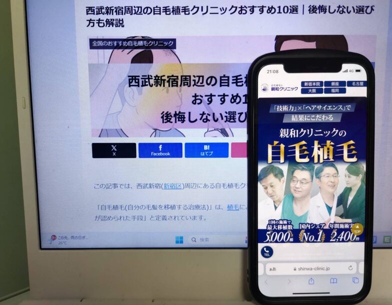 西武新宿周辺の自毛植毛クリニックおすすめ10選｜後悔しない選び方も解説