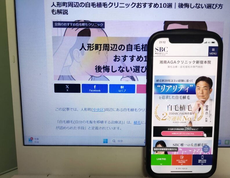 人形町周辺の自毛植毛クリニックおすすめ10選｜後悔しない選び方も解説