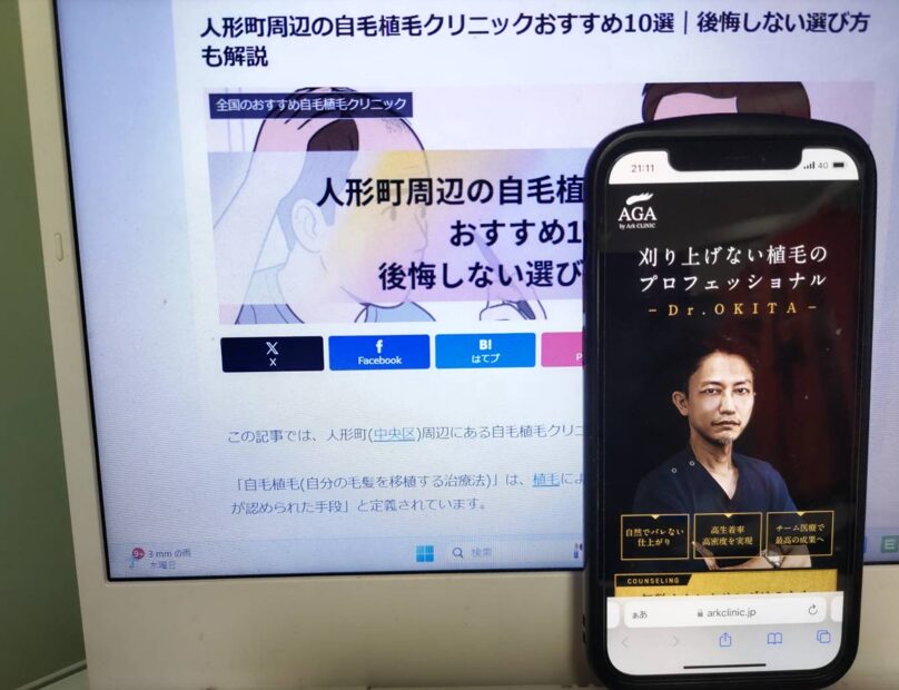 人形町周辺の自毛植毛クリニックおすすめ10選｜後悔しない選び方も解説