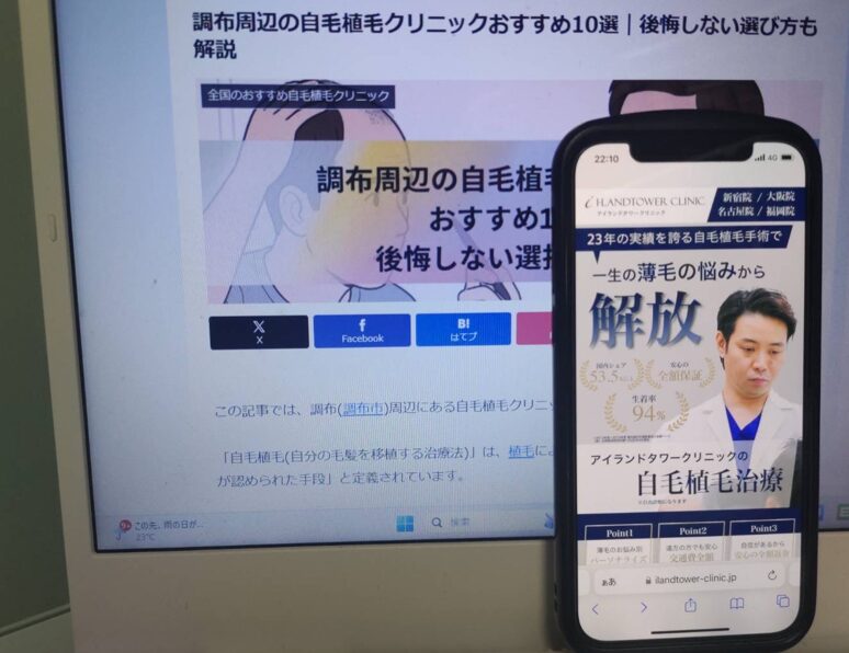調布周辺の自毛植毛クリニックおすすめ10選｜後悔しない選び方も解説