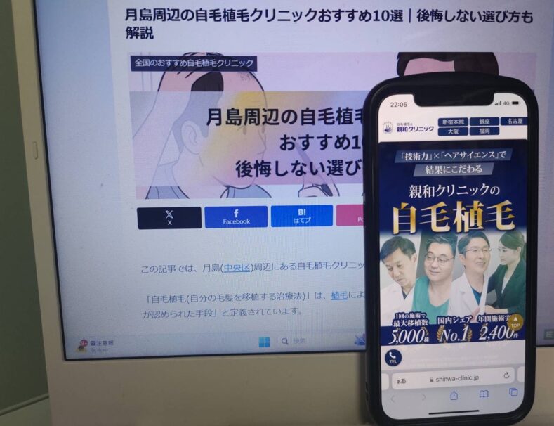 月島周辺の自毛植毛クリニックおすすめ10選｜後悔しない選び方も解説