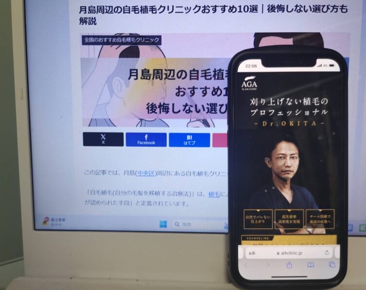 月島周辺の自毛植毛クリニックおすすめ10選｜後悔しない選び方も解説